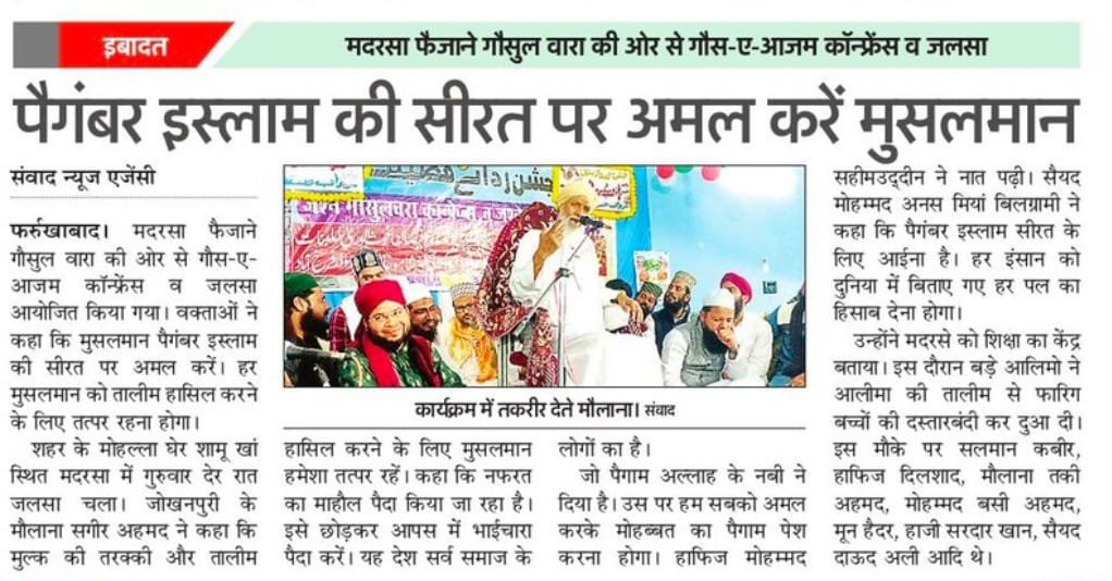 News (अख़बार)