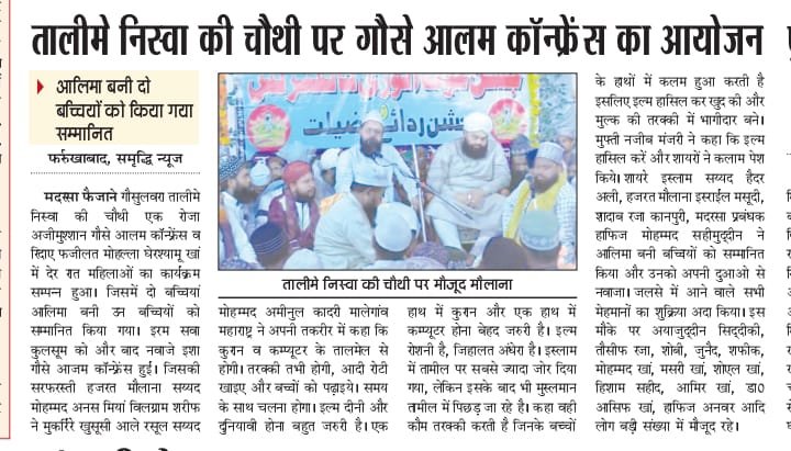 News (अख़बार)
