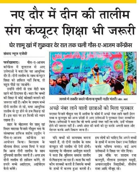 News (अख़बार)