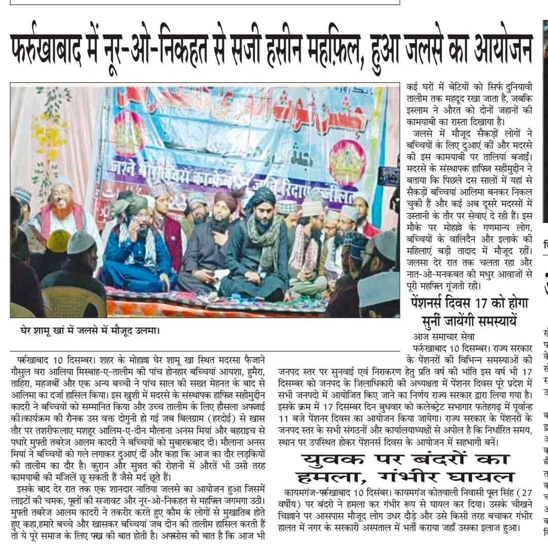 Media & News (अख़बार व प्रेस कवरेज)