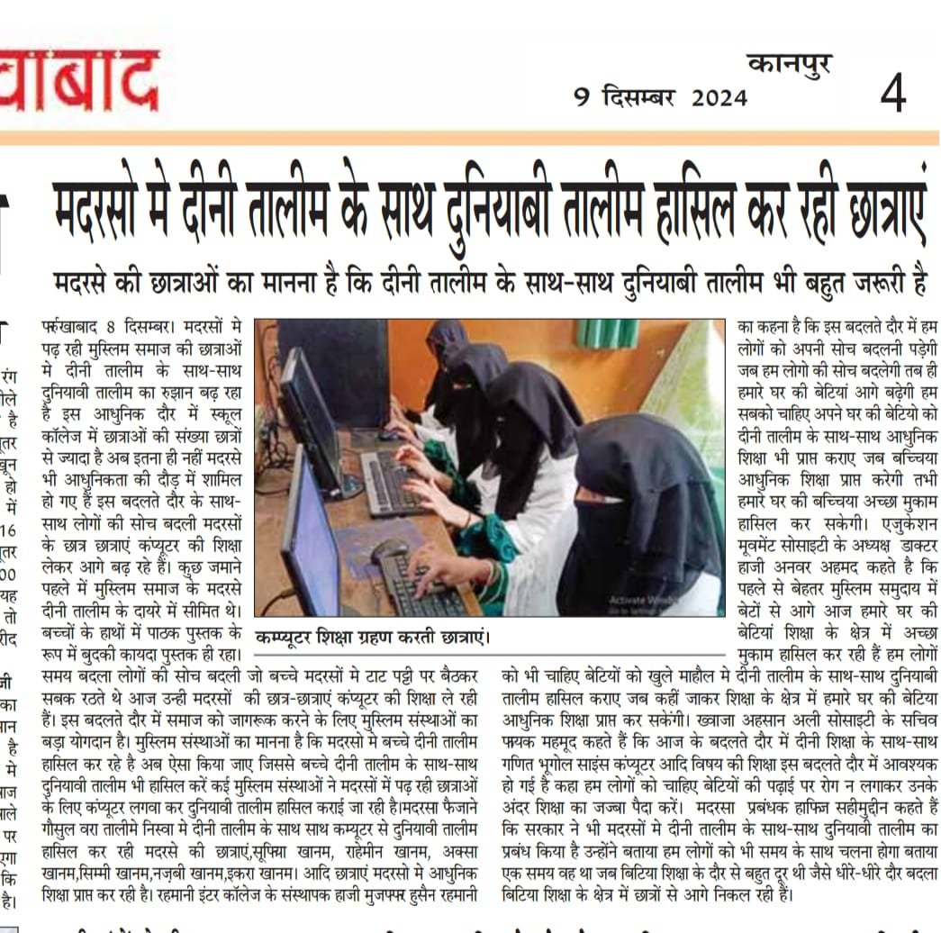 Media & News (अख़बार व प्रेस कवरेज)