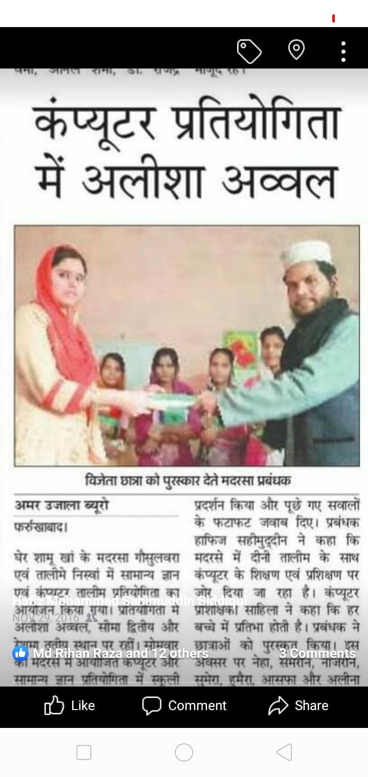 Media & News (अख़बार व प्रेस कवरेज)